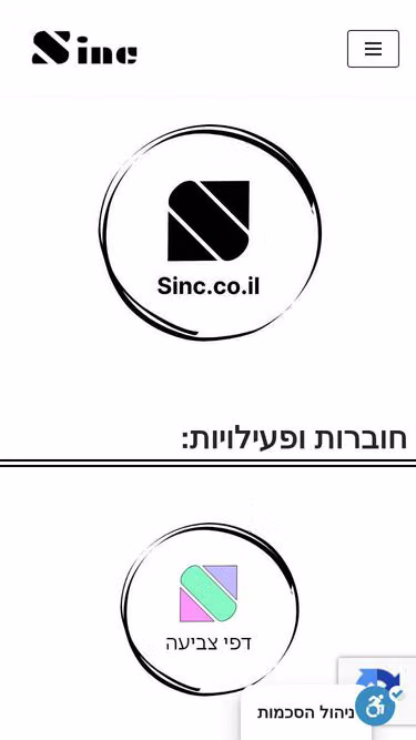 Screenshot of sinc.co.il