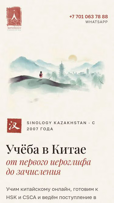 Screenshot of sino.kz