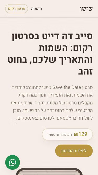 Screenshot of sisu.co.il