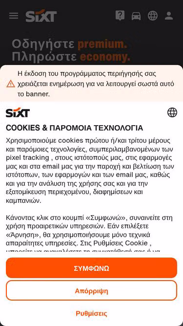 Screenshot of sixt.gr