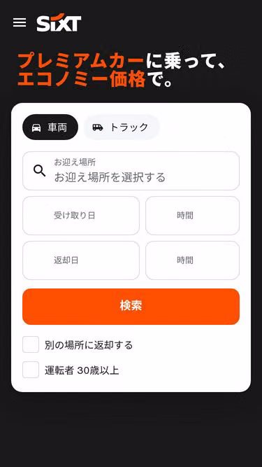 Screenshot of sixt.jp