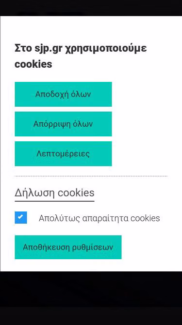 Screenshot of sjp.gr