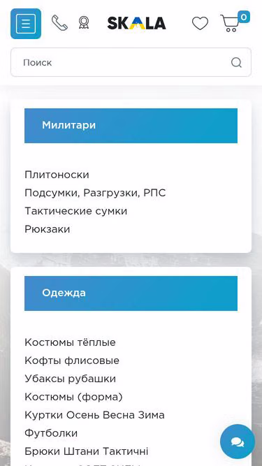Screenshot of skala.com.ua