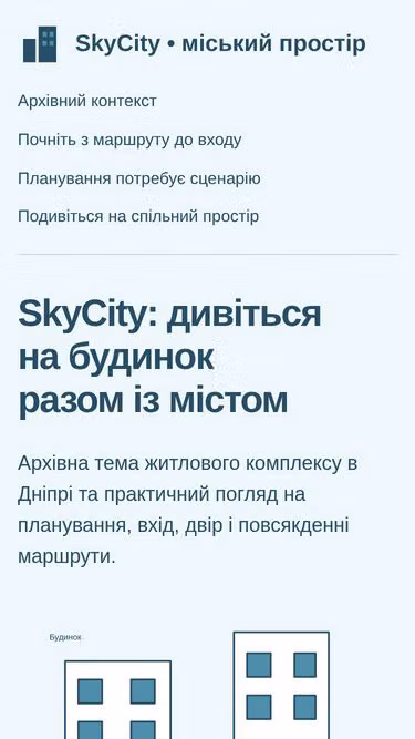 Screenshot of skycity.dp.ua