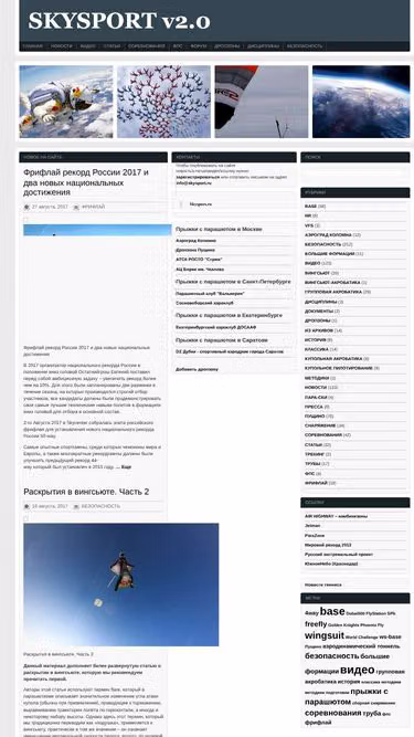 Screenshot of skysport.ru