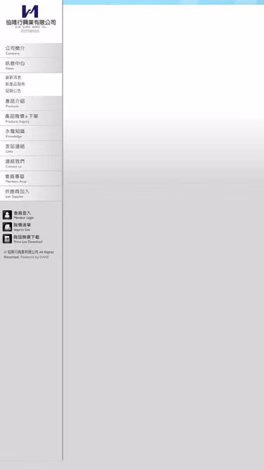 Screenshot of slh.com.tw