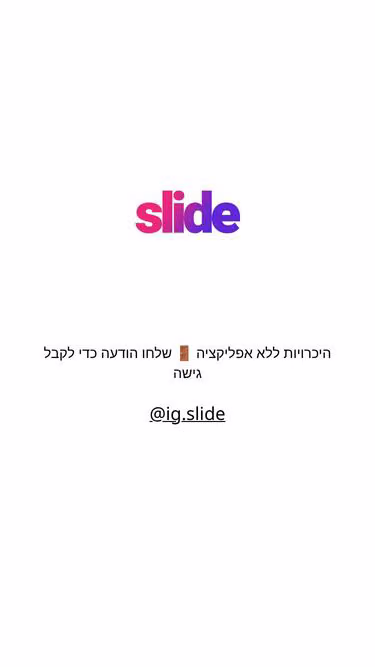 Screenshot of slide.talk