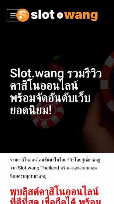 Screenshot of slot.wang