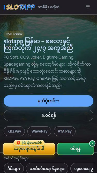 Screenshot of slotapp.vin