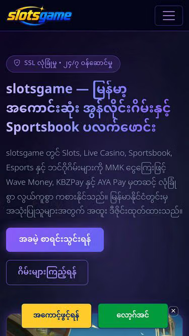 Screenshot of slotsgame.vu