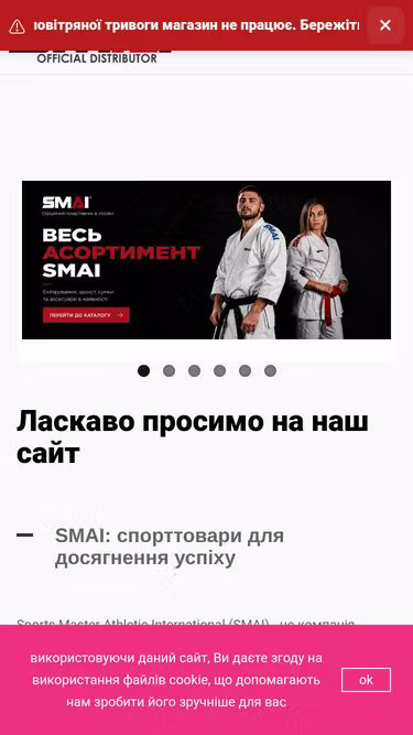 Screenshot of smai.com.ua