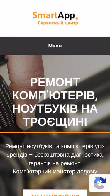 Screenshot of smartapp.kiev.ua