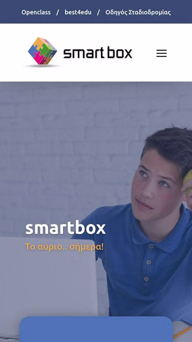 Screenshot of smartbox.edu.gr