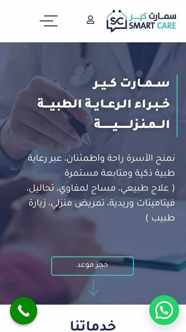 Screenshot of smartcare.pw