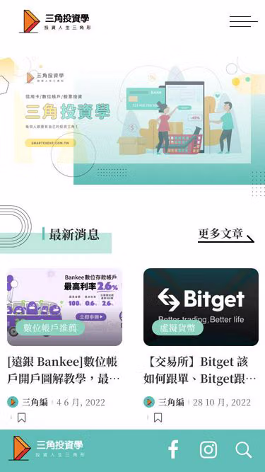Screenshot of smartevent.com.tw