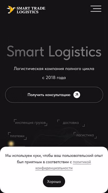 Screenshot of smartlogistics.llc