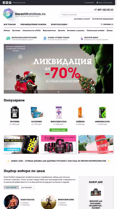 Screenshot of smartnutrition.ru