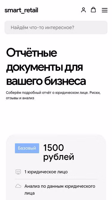 Screenshot of smartretail.tech