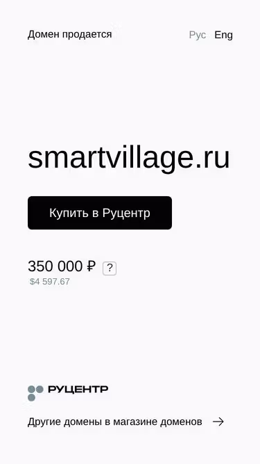 Screenshot of smartvillage.ru