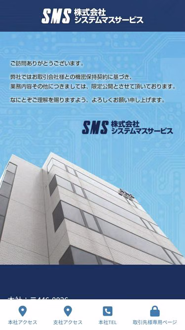 Screenshot of smas.co.jp