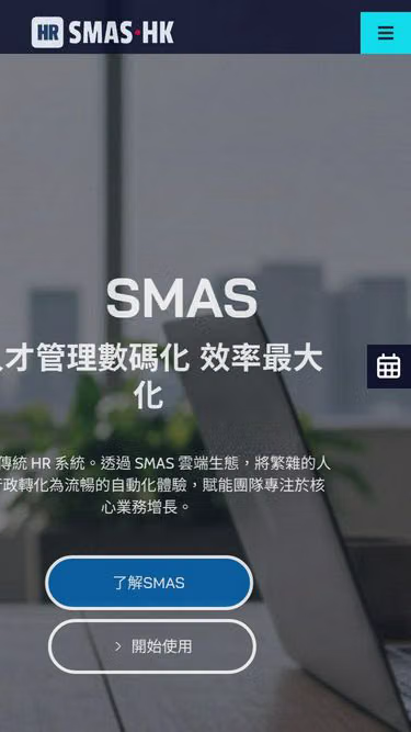 Screenshot of smas.hk