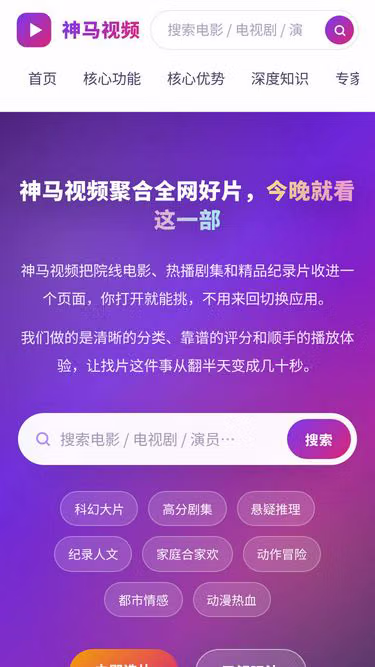 Screenshot of smas.net.cn