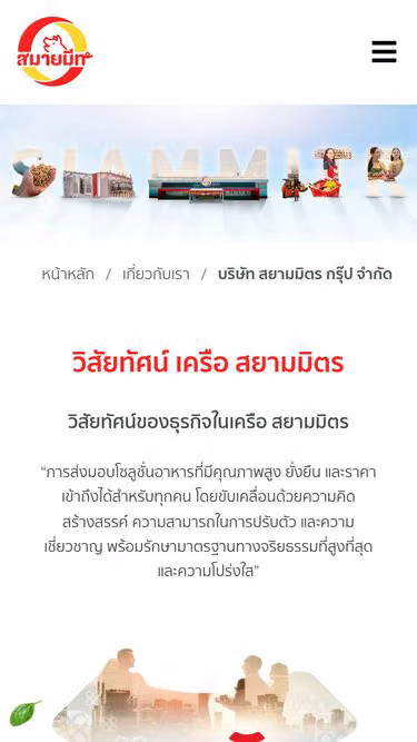 Screenshot of smf.co.th