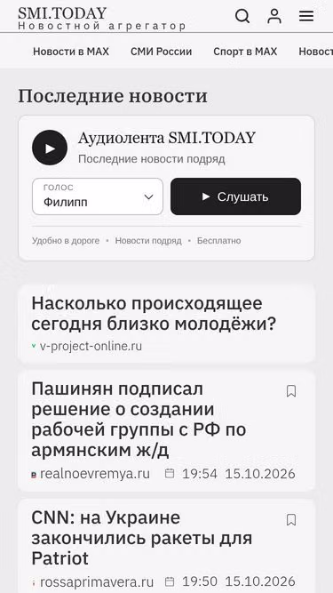 Screenshot of smi.today