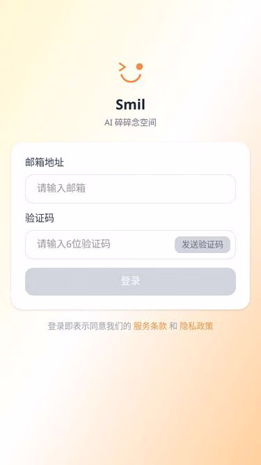 Screenshot of smil.xin