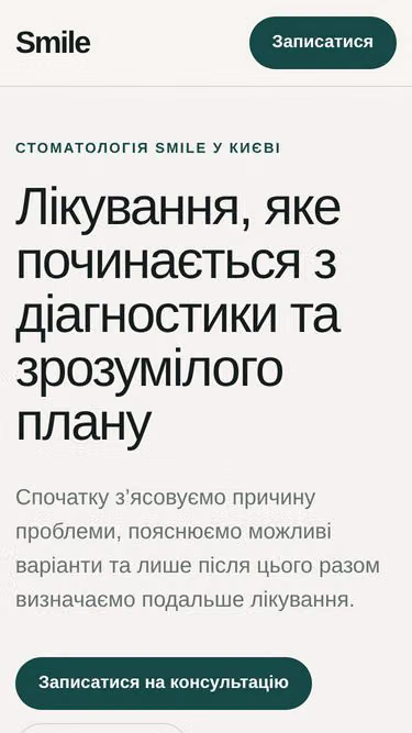 Screenshot of smile.kyiv.ua