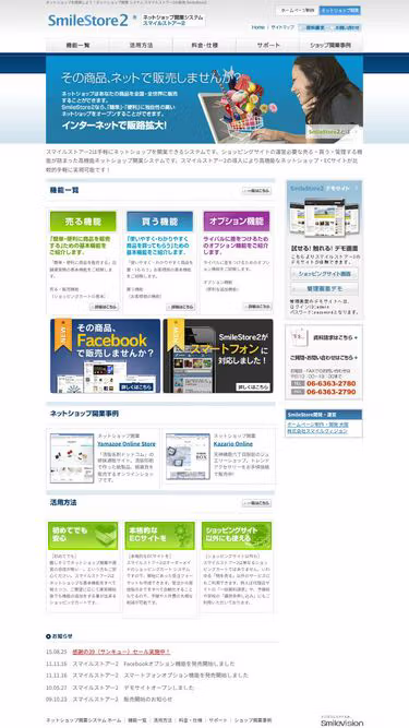 Screenshot of smilestore.jp
