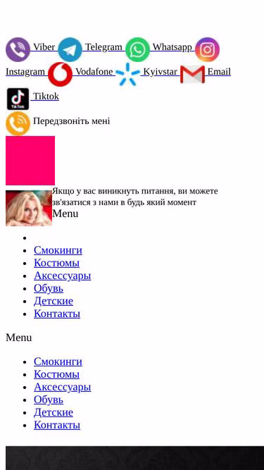 Screenshot of smoking.kiev.ua