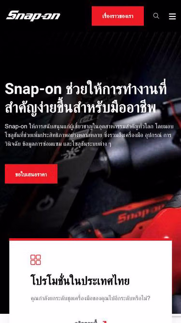Screenshot of snapon.co.th