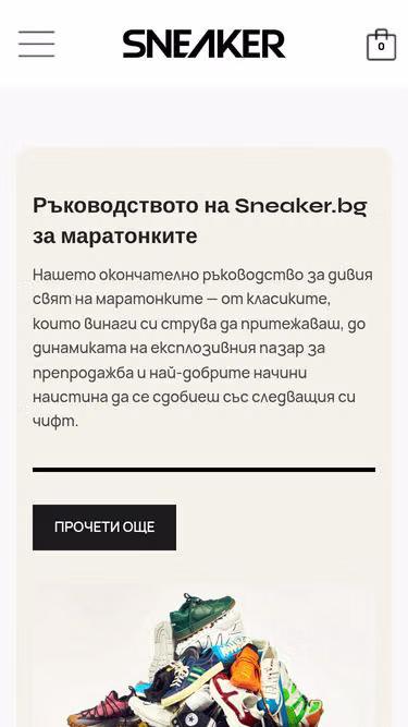 Screenshot of sneaker.bg