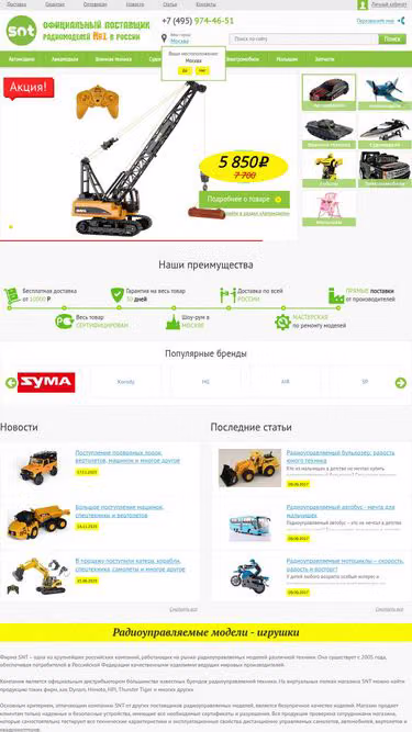 Screenshot of snt.su