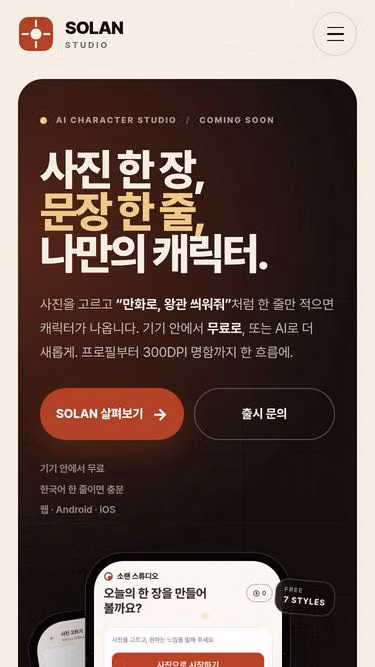 Screenshot of solan.app