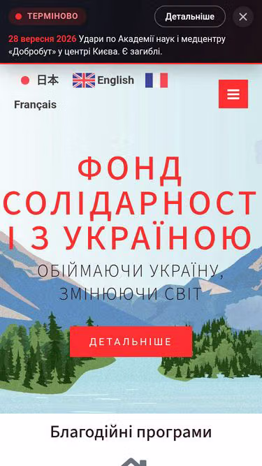 Screenshot of solidarity.org.ua