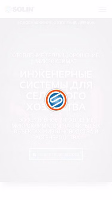 Screenshot of solin.by