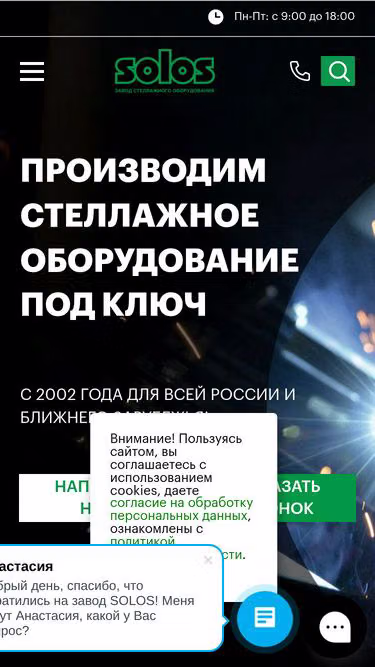 Screenshot of solos.ru