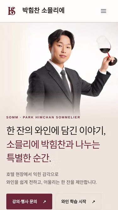 Screenshot of somm.co.kr