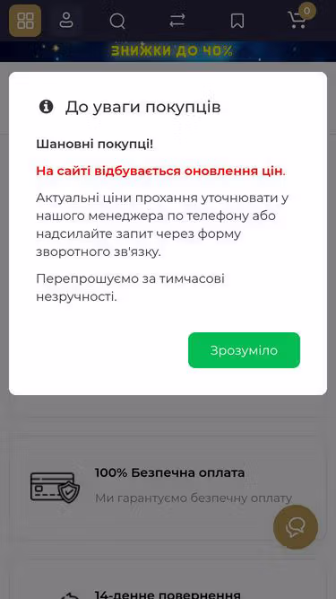 Screenshot of sonel.kiev.ua