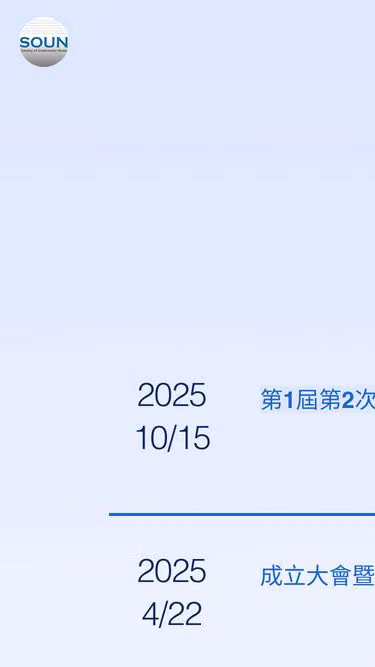 Screenshot of soun.org.tw