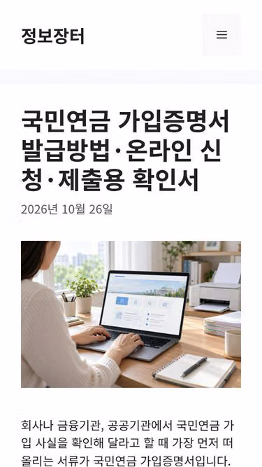 Screenshot of soundmoney.kr
