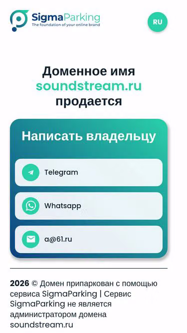 Screenshot of soundstream.ru