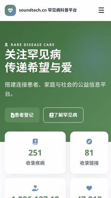 Screenshot of soundtech.cn
