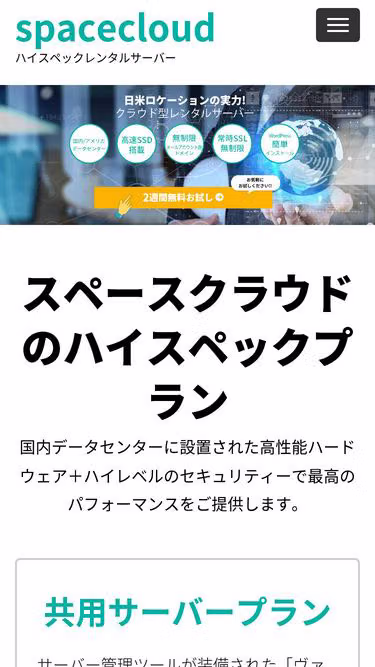 Screenshot of spacecloud.jp