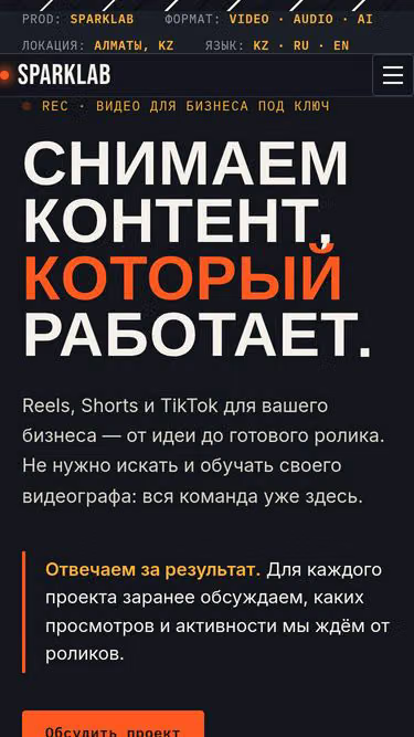 Screenshot of sparklab.kz