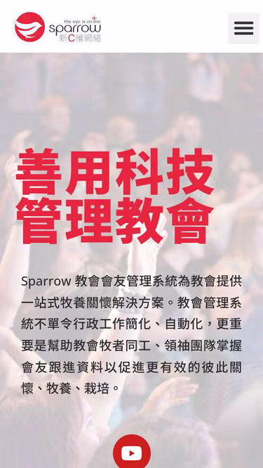Screenshot of sparrow.hk