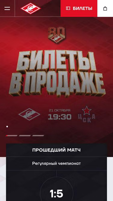 Screenshot of spartak.ru