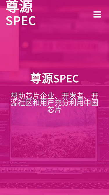Screenshot of spe.cc